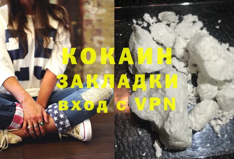 Cocaine Эквадор Алдан